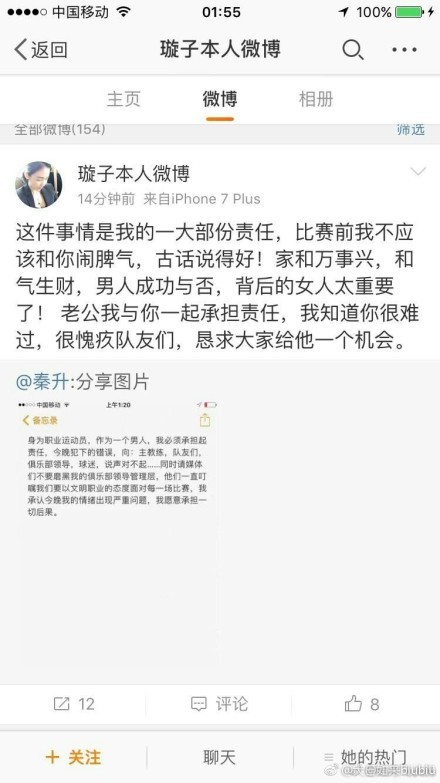 他没有明确表示同意或不同意，关于这次对话没有人讨论，因为你不能与有合同的球员交谈。